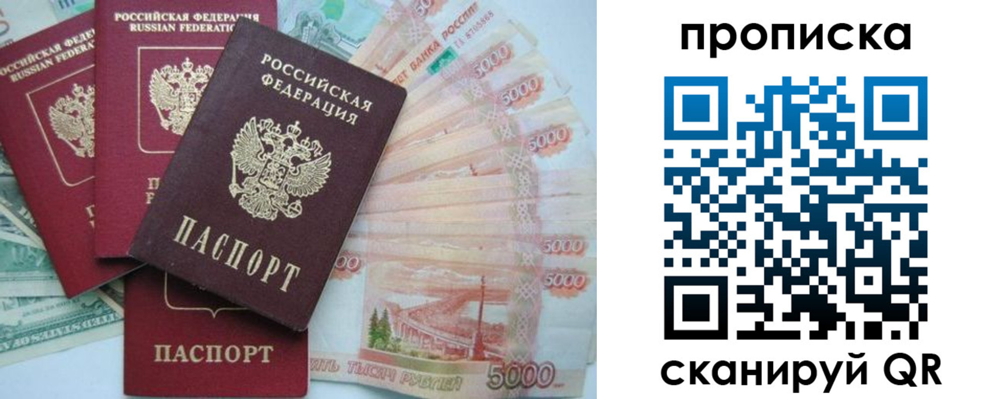 миграционный учет в Копейске