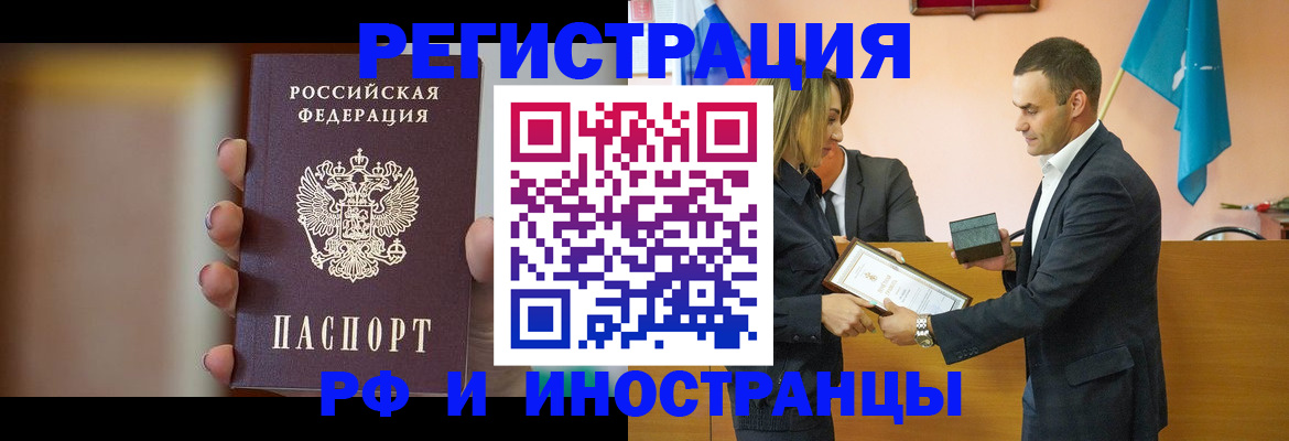 прописка для военкомата в Копейске