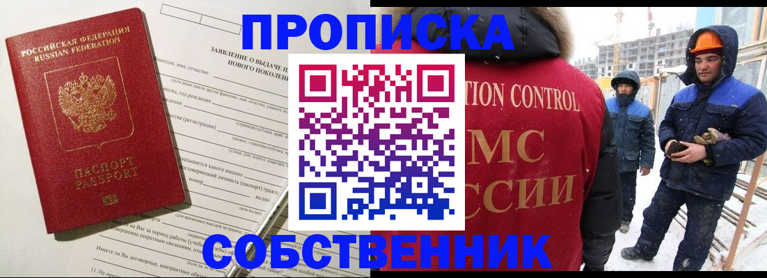 временная регистрация поиск в Копейске