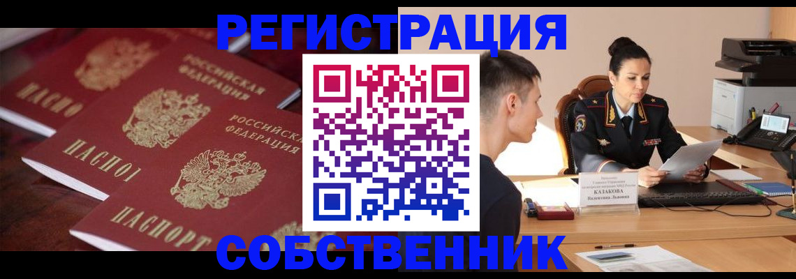 пропишу в квартире в Копейске