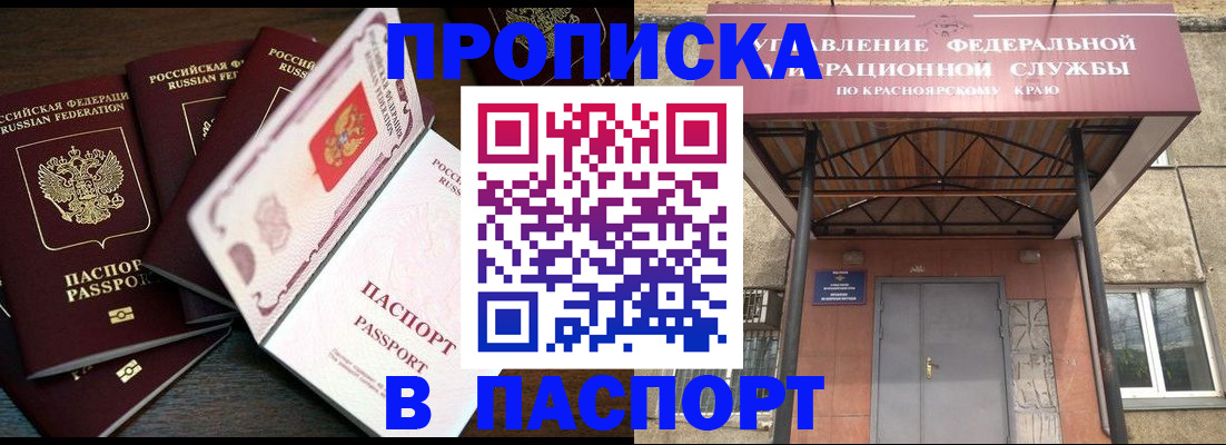 временная регистрация в квартире в Копейске