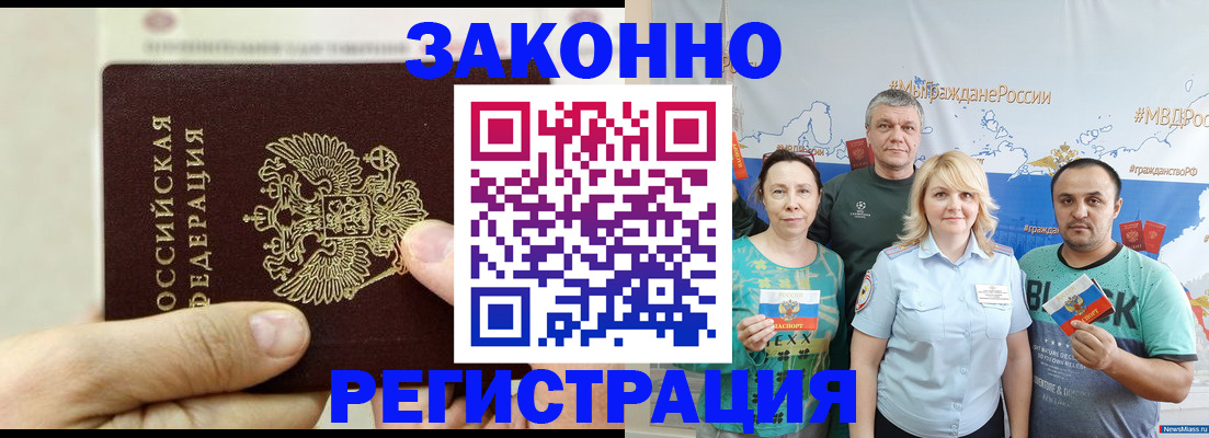 временная регистрация в квартире в Копейске