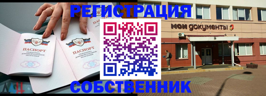 прописка для военкомата в Копейске